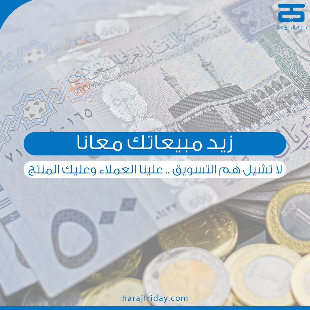 Harajfriday's tweet photo. 🔹لتحميل التطبيق لأجهزة الايفون

  https://t.co/osHd8jMGRG
——————————-
🔹لتحميل التطبيق لأجهزة الاندرويد

https://t.co/s8hzovVTfe 
——————————— https://t.co/NEI5B6aAF0