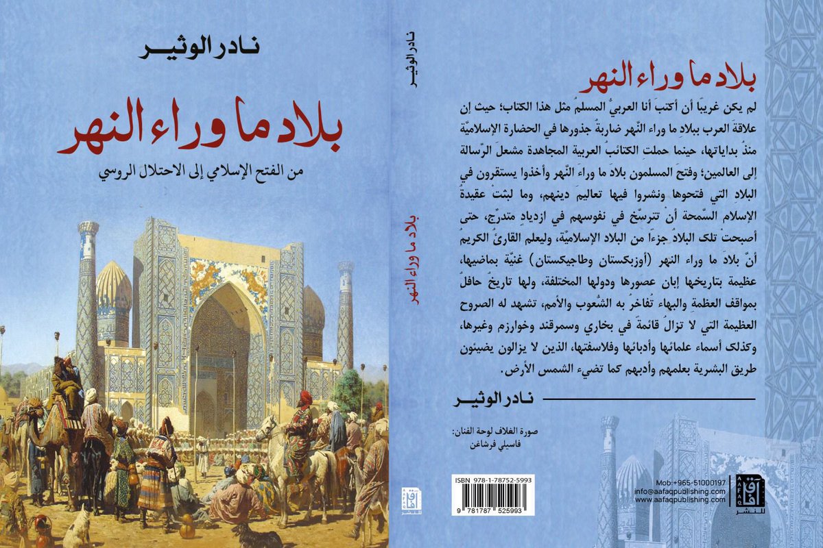 نادر الوثير tweet media