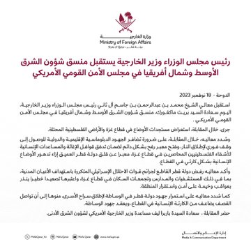 مؤتمر صحافي مشترك رئيس الوزراء القطري  مع مسؤول السياسة الخارجية F_PHbAYXYAAVuKb?format=jpg&name=360x360