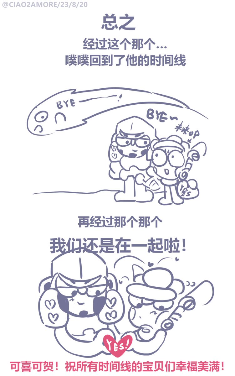 ciao2amore's tweet photo. mop七夕活动（2/2）
#art #fanart #megop #Transformers #Transformersfanart #tfa https://t.co/2J6dmujQq0