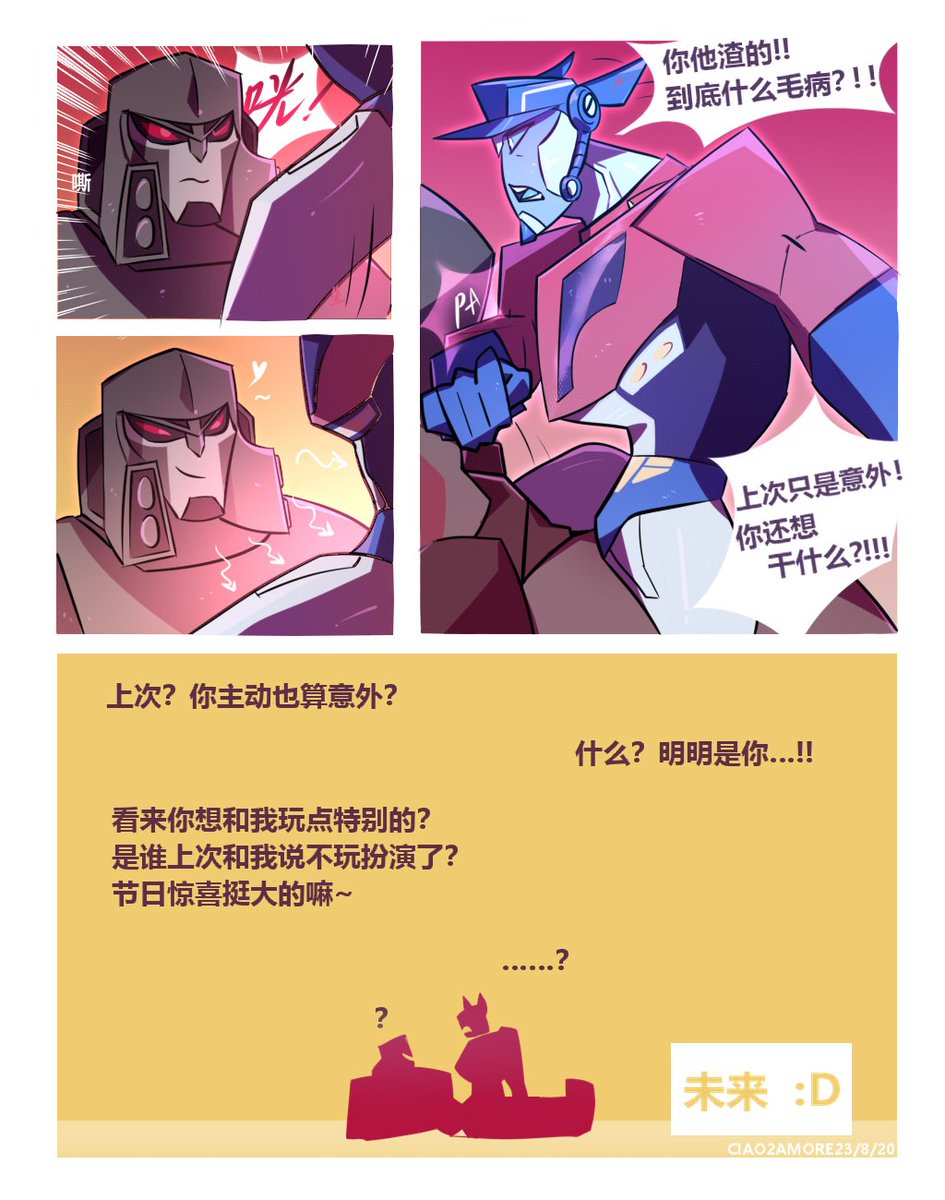 ciao2amore's tweet photo. mop七夕活动（2/2）
#art #fanart #megop #Transformers #Transformersfanart #tfa https://t.co/2J6dmujQq0