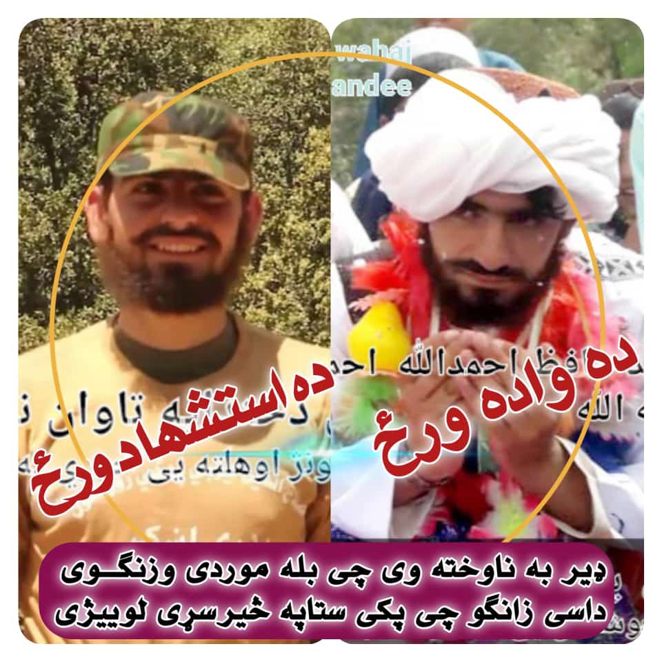 HajiFareed6's tweet photo. گران ملگری استشھادی مجاھد احمد اللہ جان ڈیر راتہ یادیگی پام چی ملگرو خیانت درنہ ونسی ڈیری نازکی تنکئ زوانی پری قربان کڑی اللہ تعالی دی دہ ٹولو شھیدانو شھادتونہ قبول کڑی❤️ https://t.co/ib2jgXjvTw