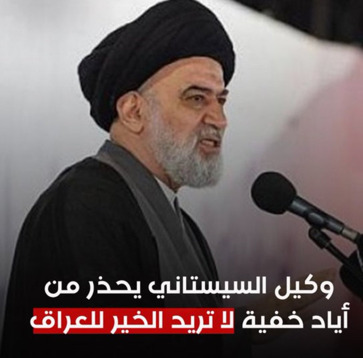 0r_s12's tweet image. نطقت المرجعية الناطقة وأخيرا لا بربكم خاف تكلفتم