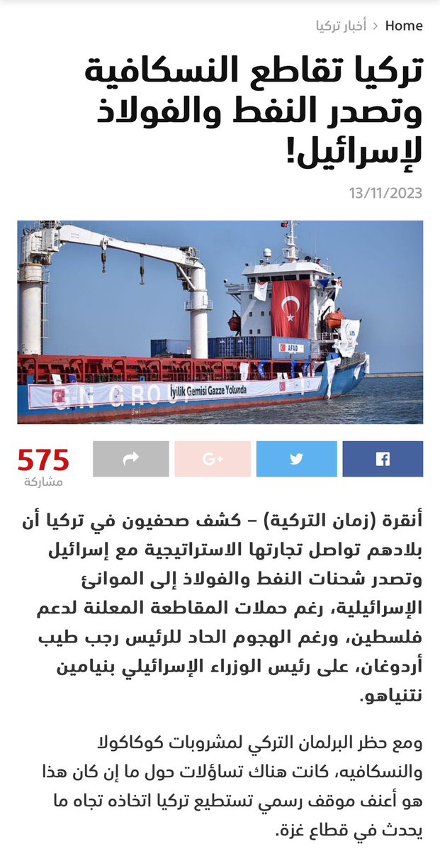 ALNAIF_969's tweet photo. تركيا تقاطع نيسكافية 
وتصدر "مباشرة" النفط وكافة البضائع لإسرائيل

مصر تقاطع ماكدونالدز
وتستورد "مباشرة"  الغاز من إسرائيل

المشردين في الدول الغربية يقاطعون ستاربكس..
ويدفعون "مباشرة" الضرائب لحكومات تدعم اسرائيل

باب  ماجاء ف��: 
التناقض والنجاسة في الدين السياسة https://t.co/E668rktsaZ