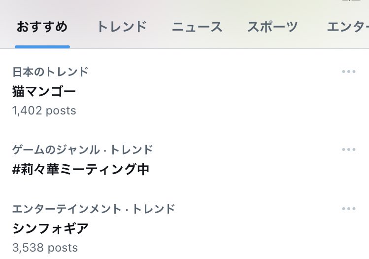 莉々華ちゃん掃除無事に終わったかな？
昨日も今日も長時間配信してくれてたからゆっくり休んでくれてるといいな…
明日のオフコラボも楽しみ…
午前中はたまってるアーカイブ見ようかな？
寝る前におすすめトレンドに莉々華ミーティング中を発見！嬉しいなぁ😊