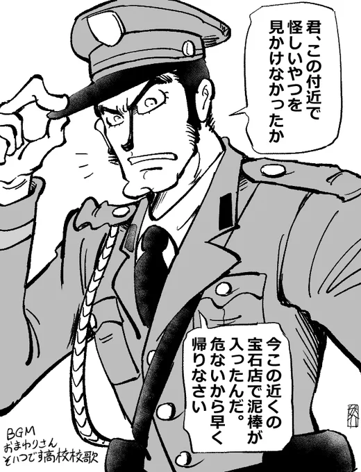 なんでか昨日くらいからこの銭形さん絵がたんぶらでよく反応もらえてるわ。
