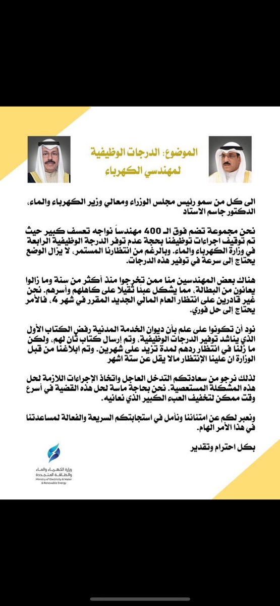 Alazim__'s tweet photo. نطالب بدرجات الكهرباء
#درجات_الكهرباء https://t.co/dgokJkVrwt