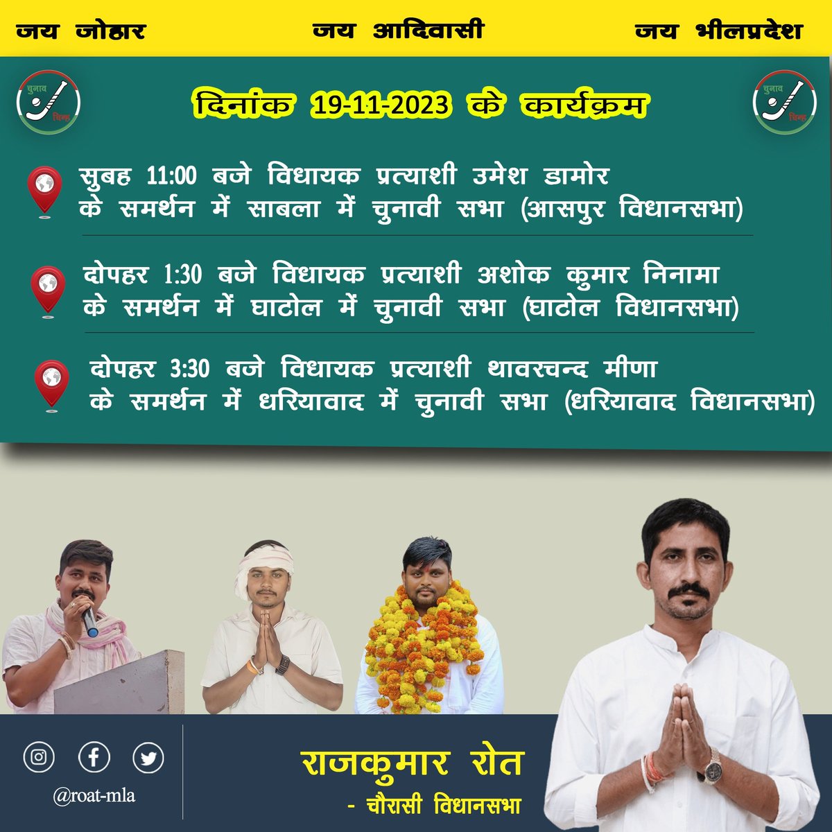 roat_mla's tweet photo. https://t.co/u2DNoHnB1e