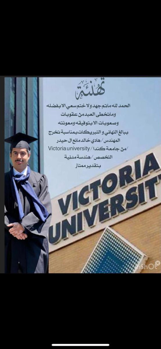 AlHaidarFamily's tweet photo. 🎓 - نبارك للإبن هادي بن خالد بن مانع آل حيدر على تخرجه من جامعة كندا بتخصص الهندسة المدنية متمنين له دوام التوفيق والنجاح . https://t.co/rWDhchG58N