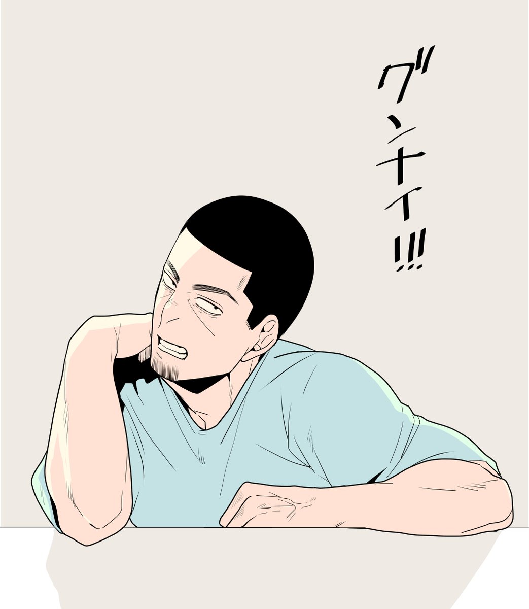 お原稿頑張ったのでグンナ～イ😴 