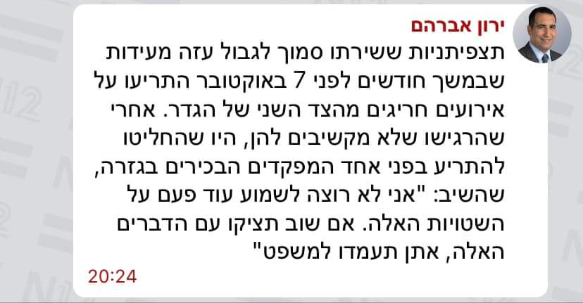 פטריארכיה הורגת!
זה היה ברור מהרגע הראשון. הן התריעו. וזכו לזלזול. היסטריות. מעכשיו
5050 בכל מוקדי קבלת ההחלטות. בכל קבינט. בכל מפקדה.
נשק לתצפיתניות. 
וקורס מגדר חובה לכל המפקדים.
סיימנו עם זה 
#עכשיו5050