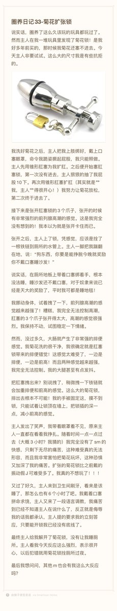 多年前买的菊花锁被主人发现了，于是我就被锁了，这东西真的不是卡住菊花那么简单！真不是人用的！
主人说：你也不是人呀~
#圈养日记 https://t.co/sOOR0Ygafj