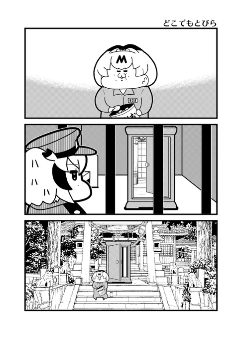 プリみんブレイク「どこでもとびら」を使う303 #けものフレンズ