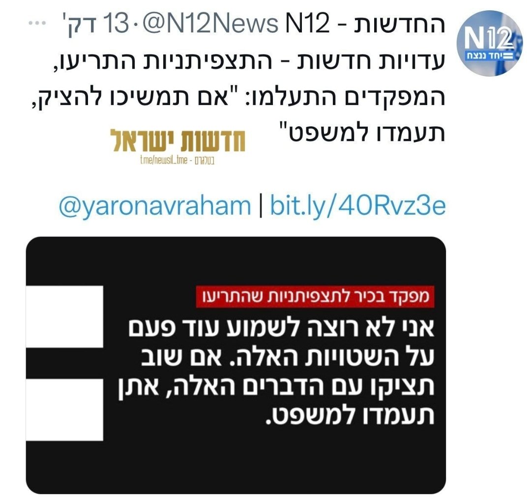 היה מודיעין, בחרו שלא להקשיב לו ולהתעלם ממנו. האנשים שהובילו אותנו לאירוע עדיין מנהלים את המלחמה. זה ממש מטריד.