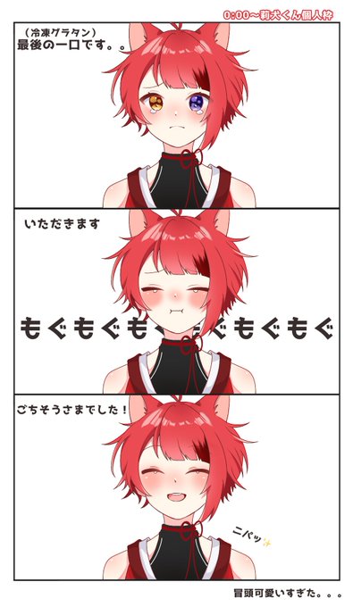 冒頭のもぐもぐタイム可愛かったです💭 #りいぬぎゃらりー #すとぷり24時間リレー生放送