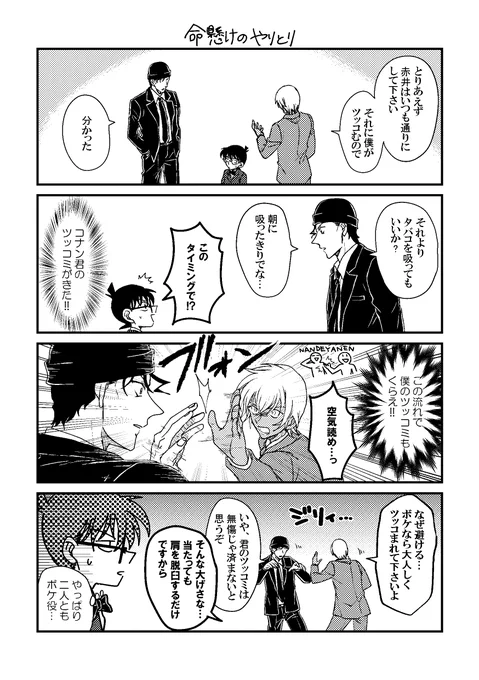 緋色組の話。
 漫才パロ…?その② 