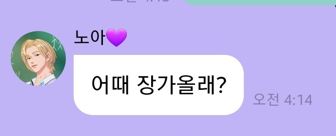 Noahgotme's tweet photo. 결혼기념일 11월 19일 오전 4시 14분..💒💍💍 https://t.co/TnDBGOrwoo