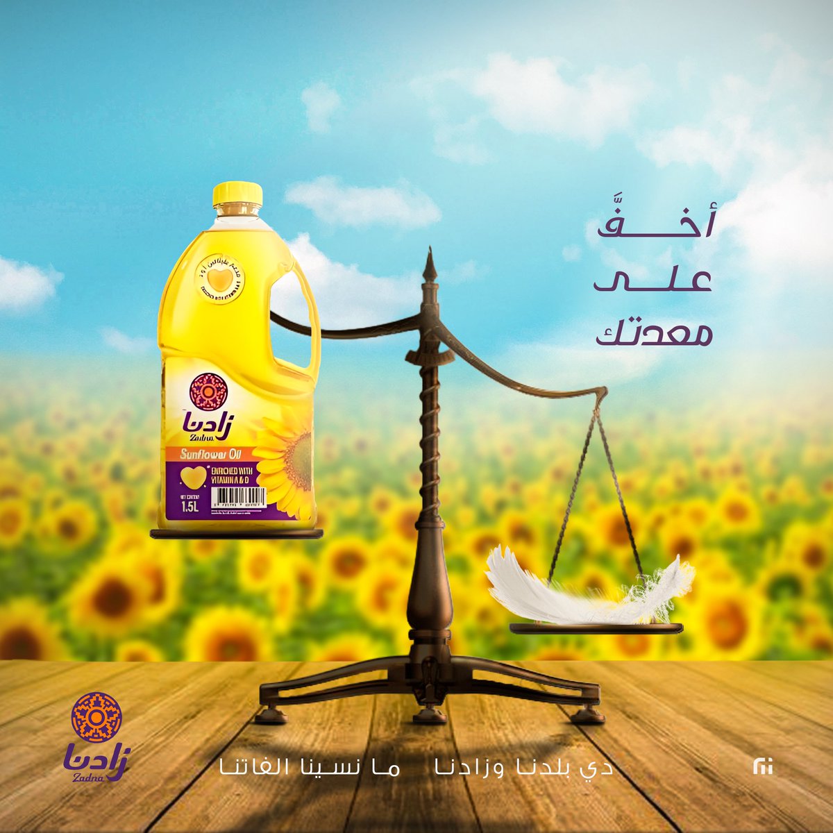 MojtabaIsmail's tweet image. دي بلدنا وزادنا 💛
منتج جديد لشركة زادنا 
تصميم دمج جديد بتمنى ينال إعجابكم 💛
وريني رأيك وإقترح منتج سوداني يتعمل عليهو تصميم😉
#graphicdesign
#manipulationdesign