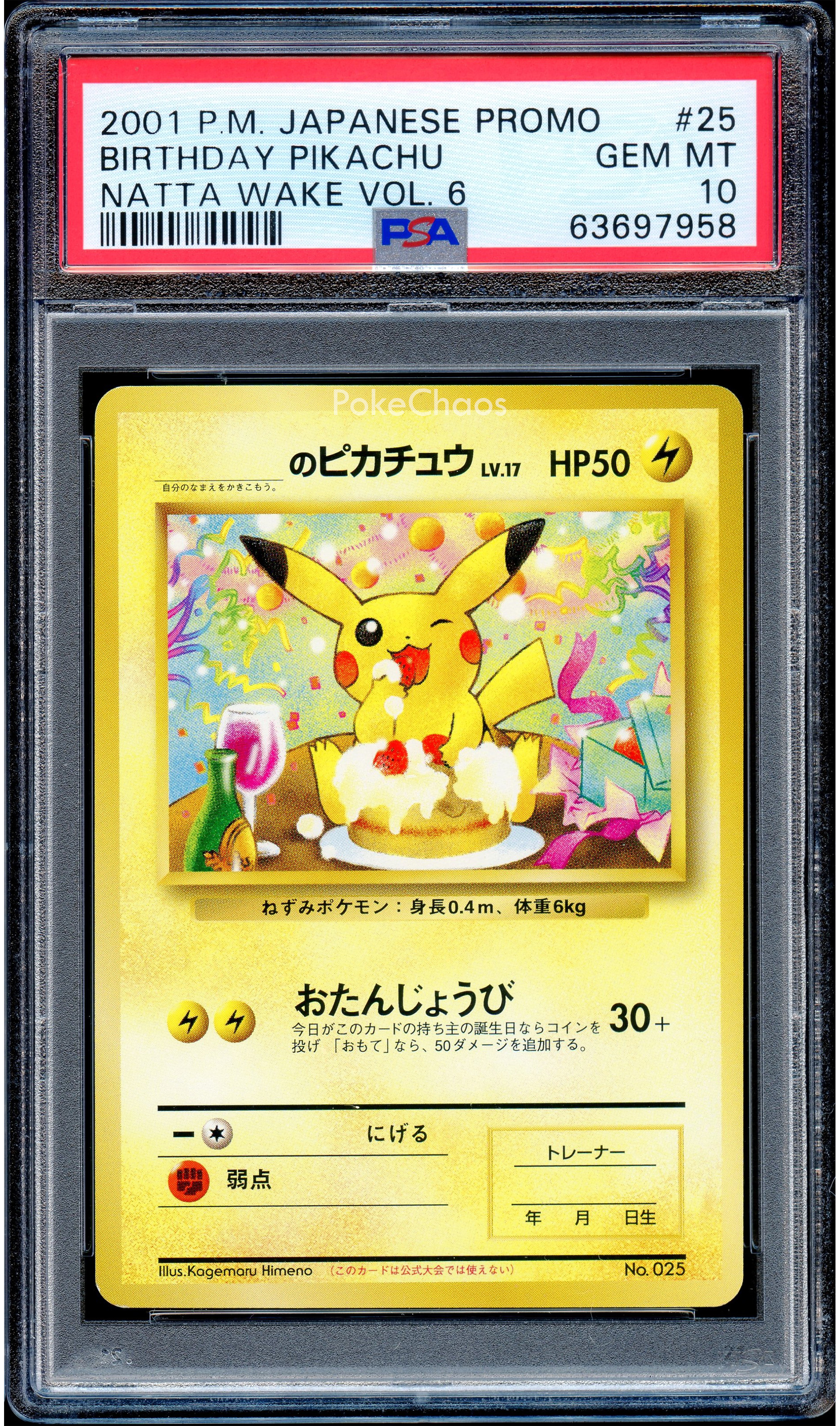 ポケモンカード　勝利のリング　プロモ　2003 ポケモンカード 勝利のリング プロモ 2003 - メルカリ