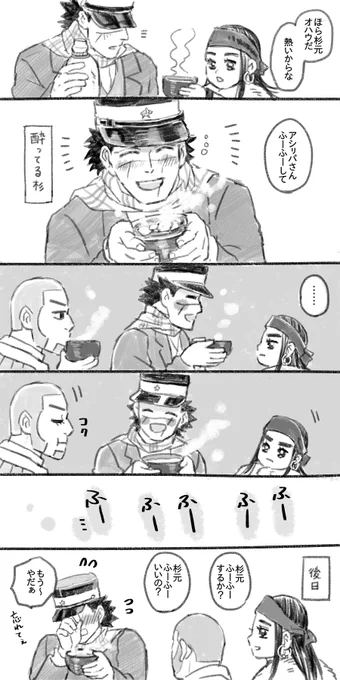 猫舌だからね 