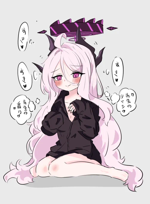先生のシャツがどんどん消えていく
#ブルアカ 