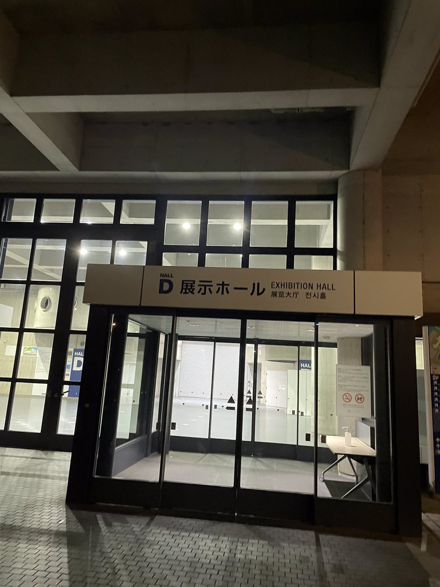 ookuro0114's tweet photo. ラジオ聴いてたら寝ないでいけた
パシフィコ着いてます！ https://t.co/7ETRXG3jFf