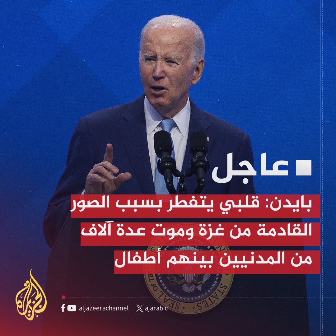 قناة الجزيرة tweet media