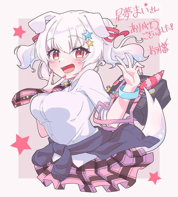 skeb納品しました。  #星夢まい*さんです。星がいろんなところに入っていて可愛い。 衣装は自由だったのですが、チェックのネクタイとスカートが可愛くてメインの衣装で描かせていただきました。 あごピースもさせたくて、楽しかったです。 リクエストありがとうございました。 #まい絵画 #Skeb