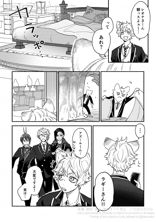 居なくて不安(1/2)※ラギレオ🍩🦁