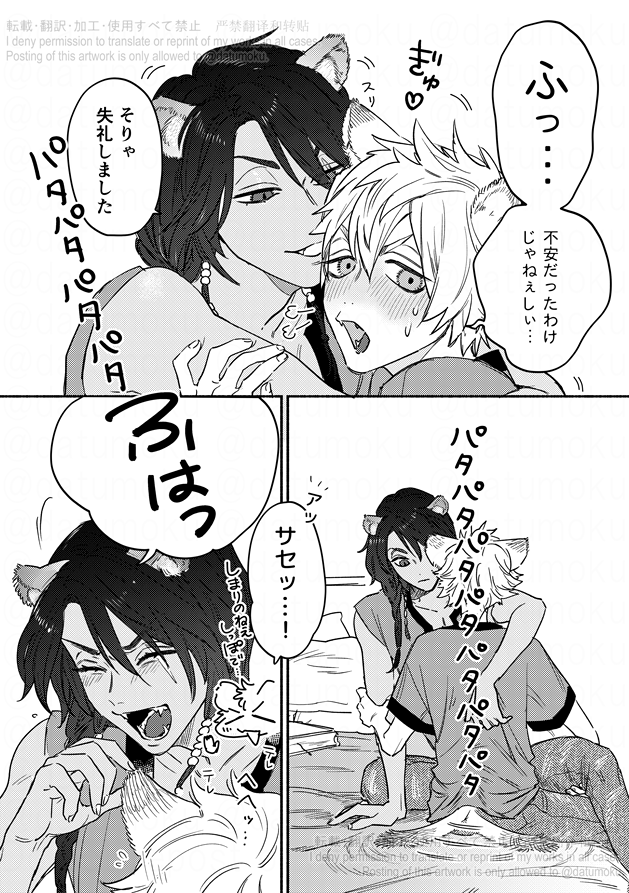 居なくて不安(2/2)※ラギレオ🍩🦁 