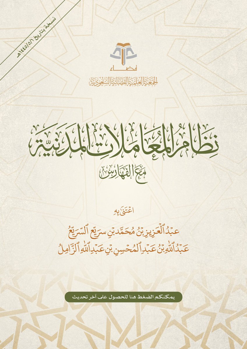المحامي علي المشرفي tweet media