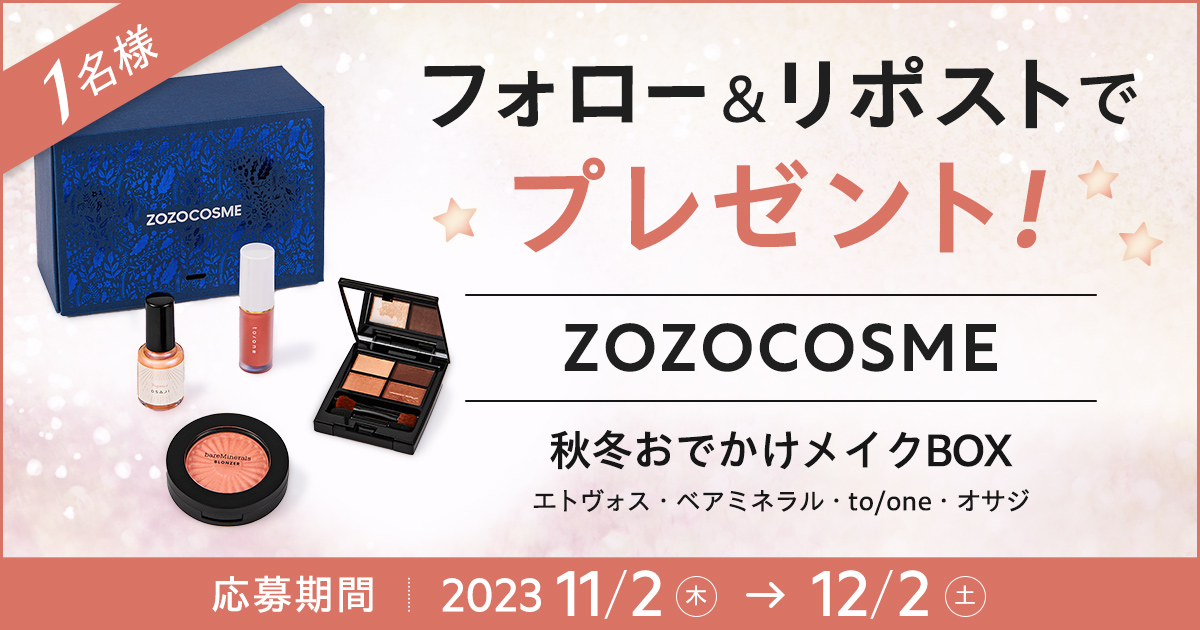maquia_magazine's tweet photo. 【フォロー＆リポストで当たる】
ホリデー限定スペシャルセット！
#ZOZOCOSME の『秋冬おでかけメイクBOX』を1名様に🎁

💎応募方法
① @maquia_magazine をフォロー
② この投稿を12/2までリポスト

💎詳細はこちら
https://t.co/LtfaUba9v3

#プレゼント #クリスマスコフレ #メイクBOX https://t.co/vM2kEyC9X9