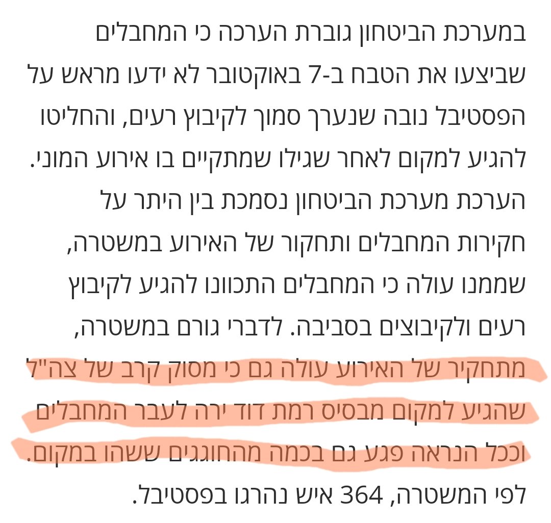 עם הזמן נחשפים - תמיד בצורה מרפרפת, לעולם לא בכותרת - עוד עובדות על המקרים ב-7.10 שבהם כוחות צה"ל פגעו באזרחים ישראלים, לפעמים בשגגה, לפעמים בידיעה מלאה.
ישראל חייבת לדבר על המקרים האלה, לחקור אותם ולחשוף אותם בהקדם. ההסתרה רק עוזרת להטיל צל של ספק על כל אירועי אותו יום נורא.