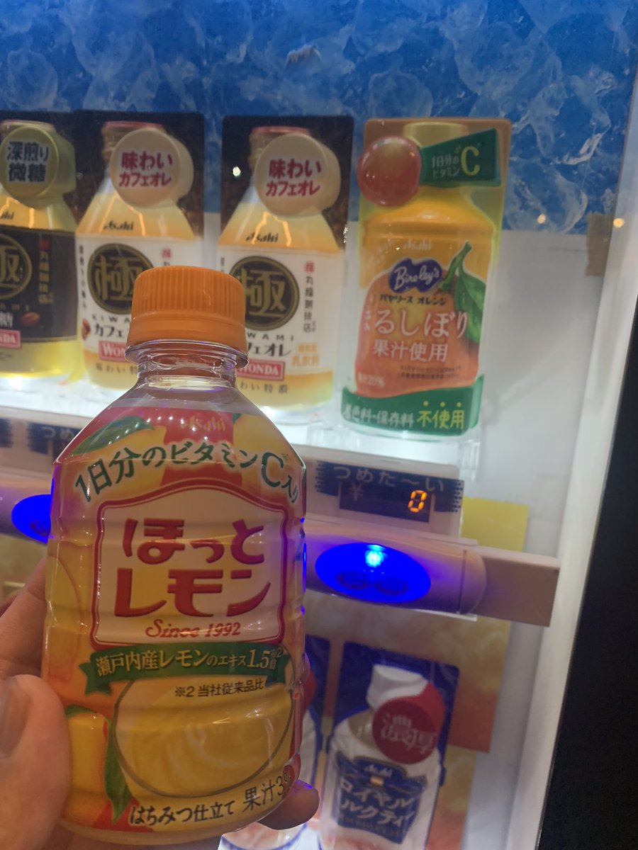 夜行バスの休憩中、土山saでどうしてもオレンジジュースが飲みたくなって、コンビニ探したけど蓋つきはなくて、ようやく自販機で見つけたと思って買ったら冷たいほっとレモンが出てきた、、、悲し