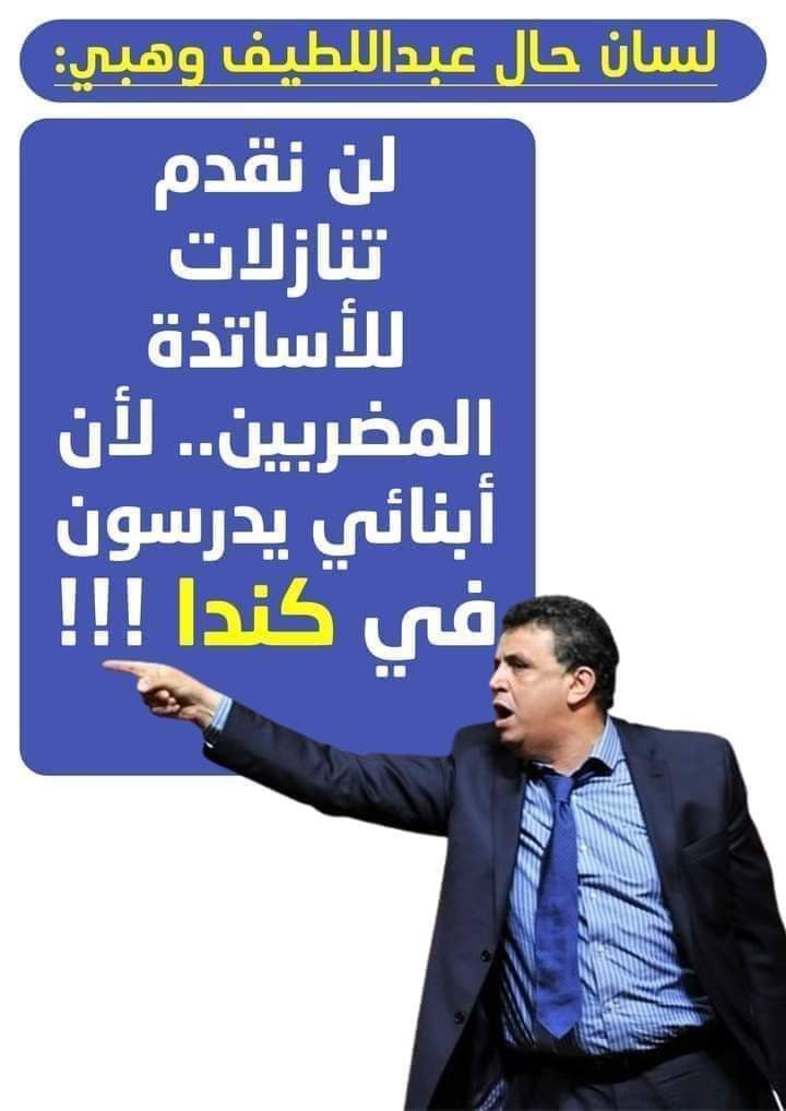 MHD77145540's tweet photo. #morocco_world_cup_host_with_zero_education_system
#تعليم_الأجيال_قبل_المونديال https://t.co/KoyyonwHWw