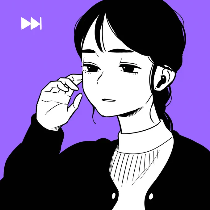 おはようございます。  今日はお気に入りだけを集めたプレイリストを聴いているのに曲送りしちゃうひとを描きました。  #イラスト