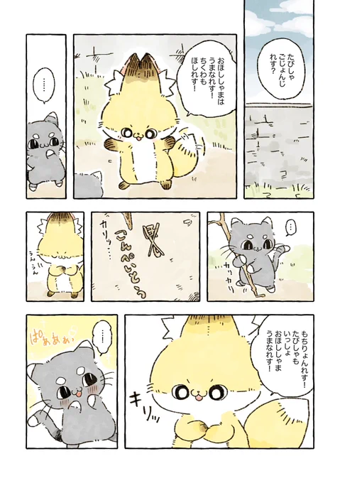 そうじゃないけど🌼