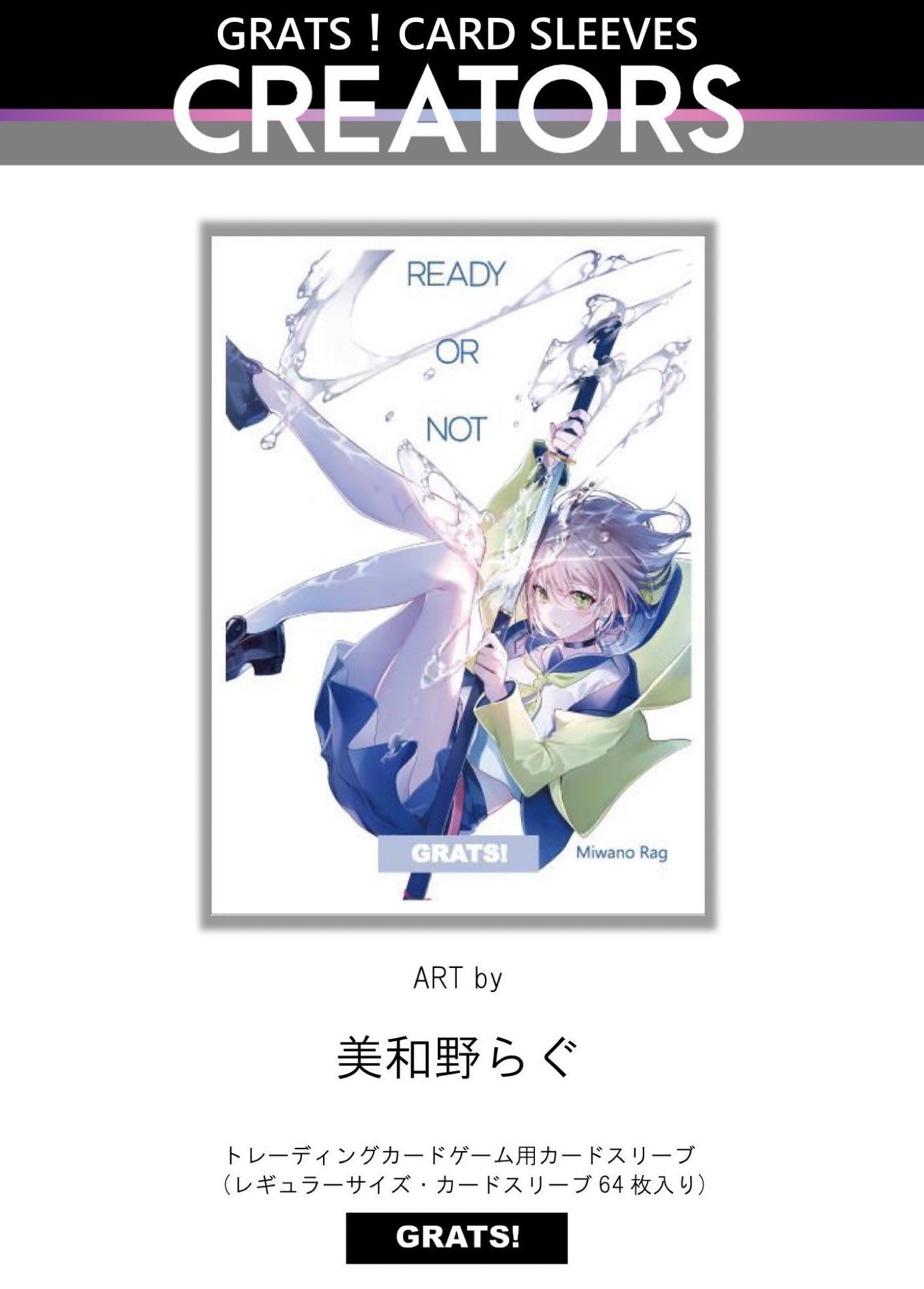 独特な 美和野らぐ🌱  X: on サプライ・アクセサリ・グッズ