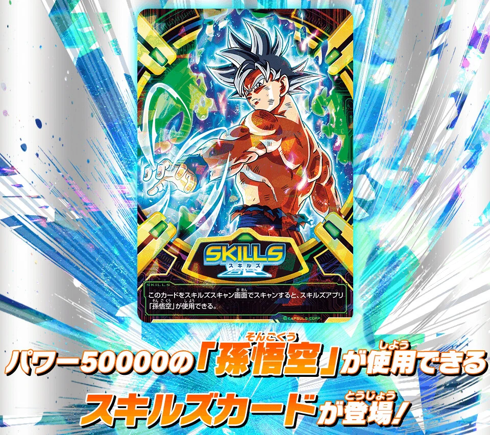 公式】スーパードラゴンボールヒーローズ on X: 