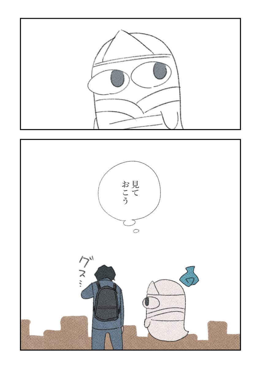 幽霊と疲れた会社員②(2/2)