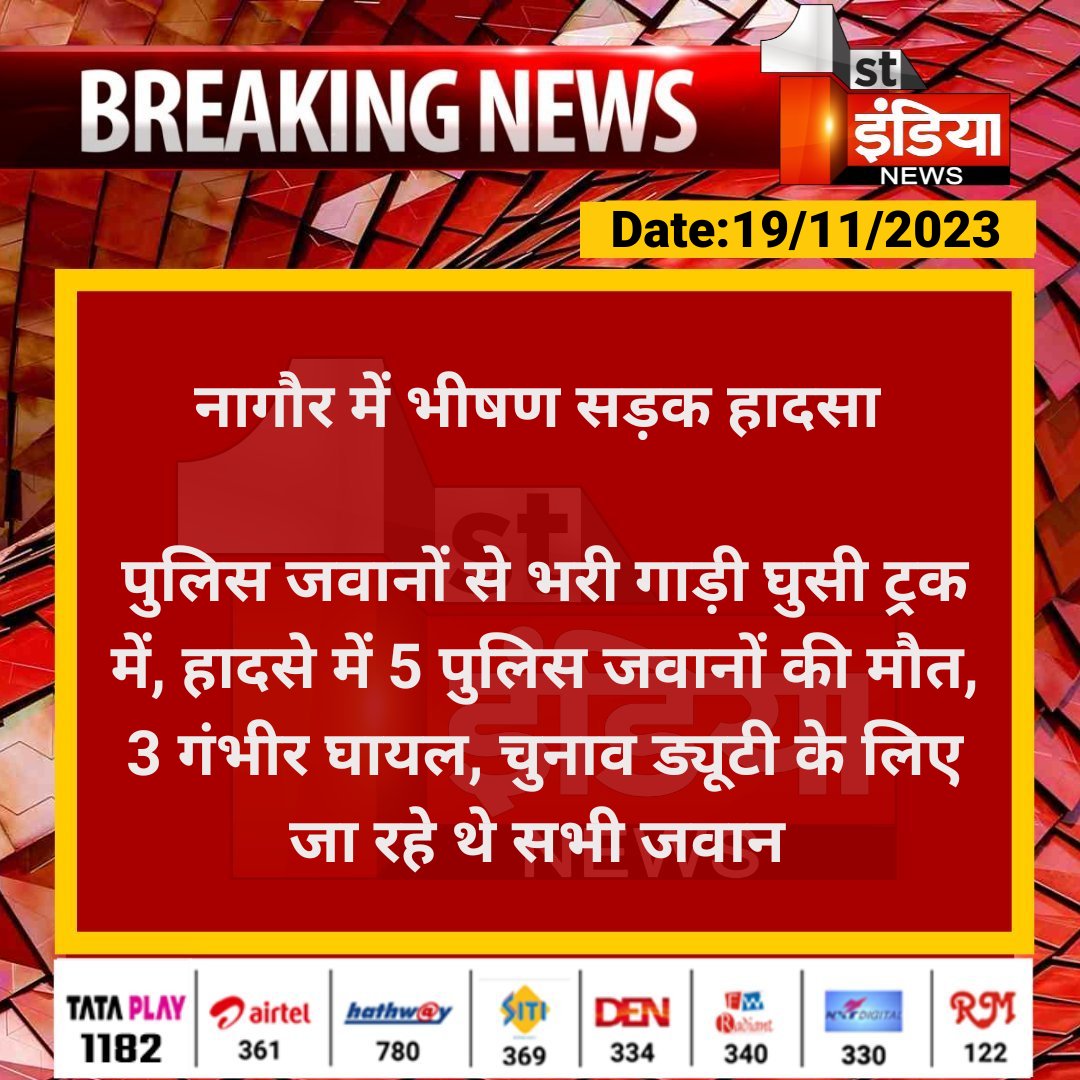 First India News tweet media