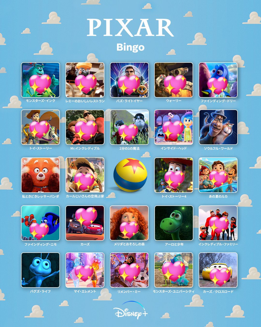 本門ピクサー、PIXER デッキ　パーツまとめ売り フィギュア ピクサーキャラクターズ＆ピクサーロゴ フィギュア