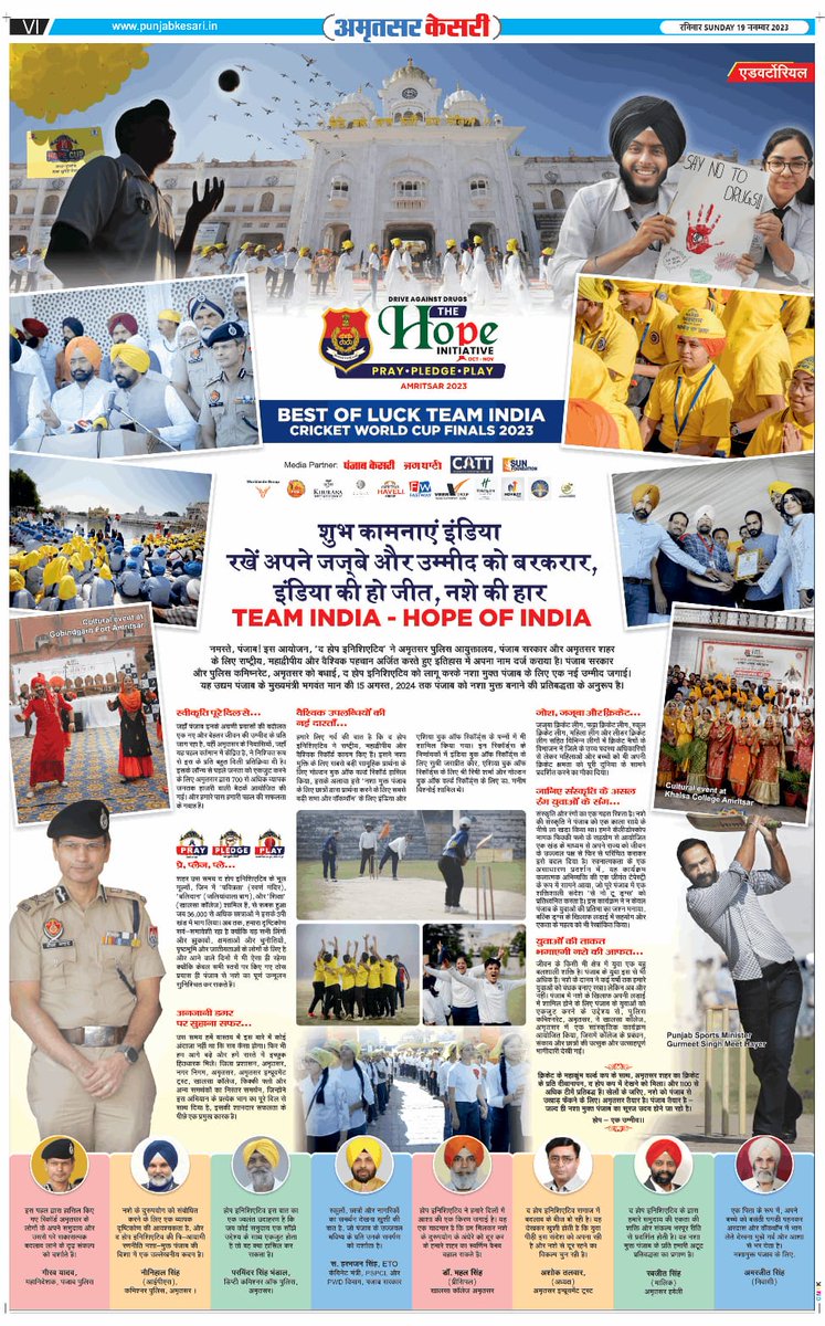 Continuous efforts and dedication make it all possible. Have a look at the news of Hope's journey till date. #TheHopeInitiative #HopeAmritsar #DriveAgainstDrugs #nashamuktpunjab #Amritsar @saveratimes @punjabkesari @cpamritsar
