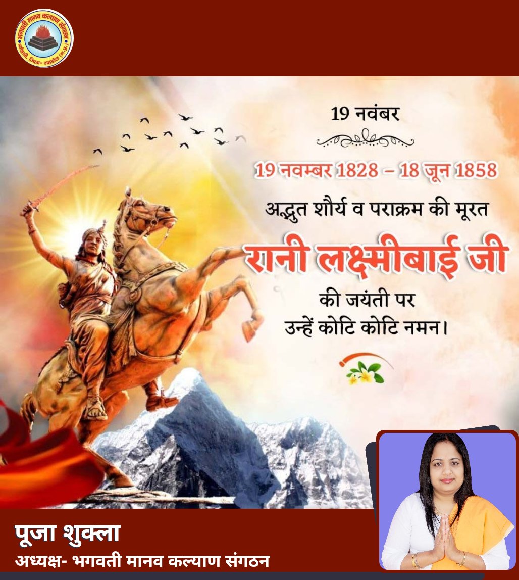 #bmks 
#raniLaxmiBai 
#ChhathPooja