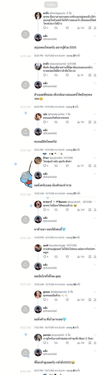 แต้ง tweet media