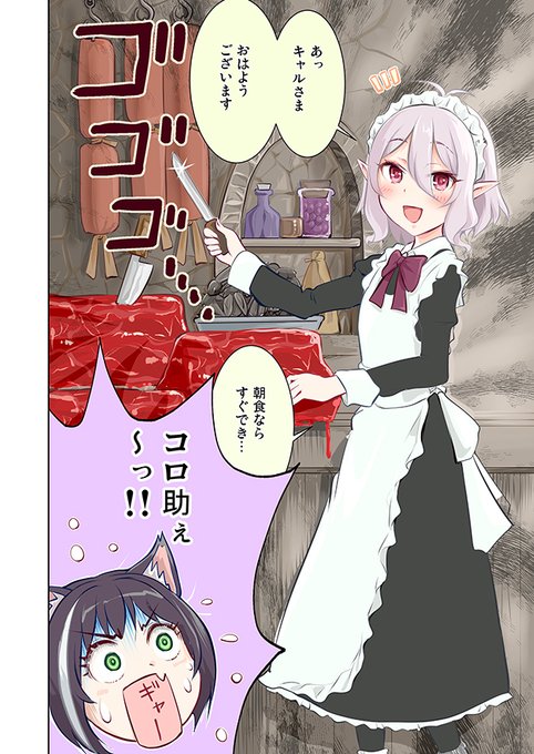 りむりぷ@日曜キ-27b(@rain69242) さんのマンガ一覧 : 古い順 りむりぷ@日曜キ-27b(@rain69242) さんのマンガ一覧 : 古い順