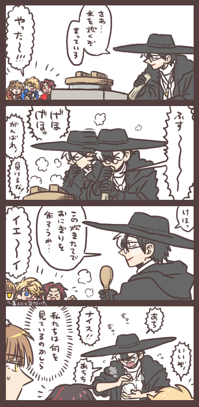 炊きたて毒入りおにぎりができるまで。