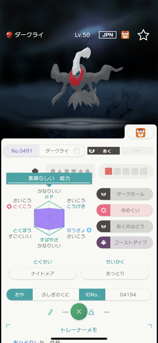 txn_knc's tweet photo. 出）
PCY ドダイトス
クマシュン　ポケスマ！
カプレヒレ(日付ズレ)
サトシゼクロム
サトシゲッコウガ
ジラーチ NZ
メロエッタえいがかん(微育成)
求)
過去配布ポケモン
気軽に提案してください！！
＃ポケモンSV                            
＃ポケモン交換SV 
＃ポケモン交換
＃ポケモンHOME https://t.co/9WPBuBPYur