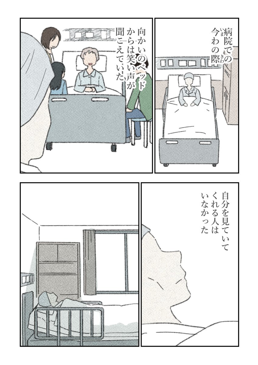 幽霊と疲れた会社員①(1/2)