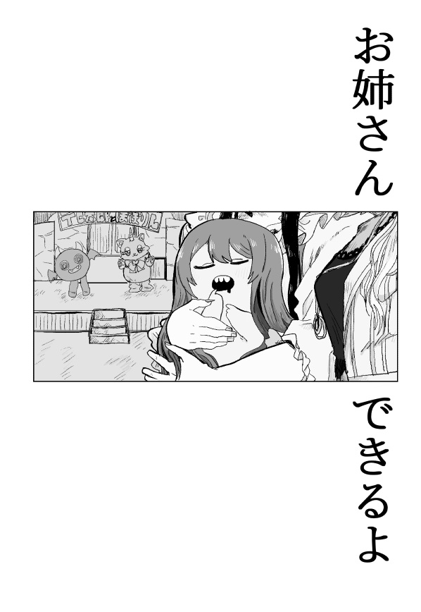 #SSF06 本日の #SSF06 にて頒布するコピー本のサンプルです 自家製本なので冊数は少ないと思います あと、来年のこの甜花がすごいっ…に修正して載せると思います(サンプル続きます)